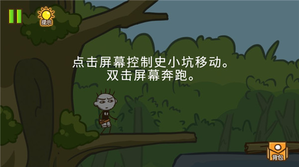 史小坑大侦探免广告版4