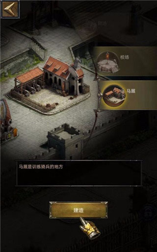 列王的纷争手游怀旧服4