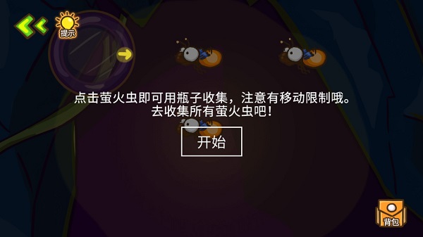 史小坑大侦探免广告版4