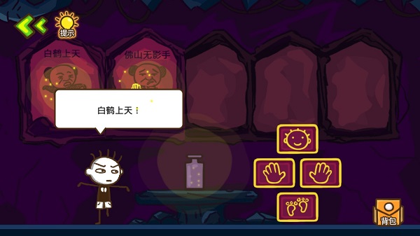 史小坑大侦探免广告版4