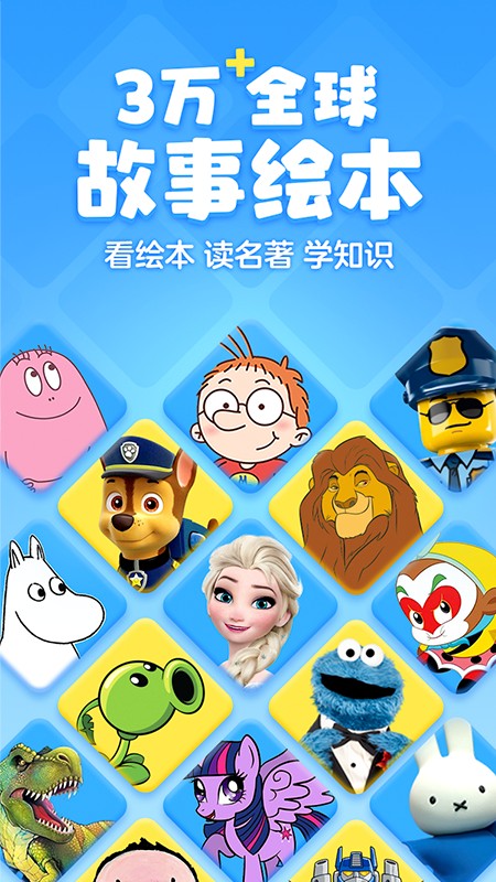 KaDa阅读故事软件4