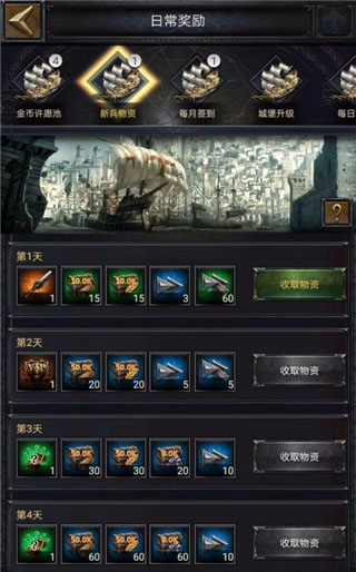 列王的纷争手游怀旧服4