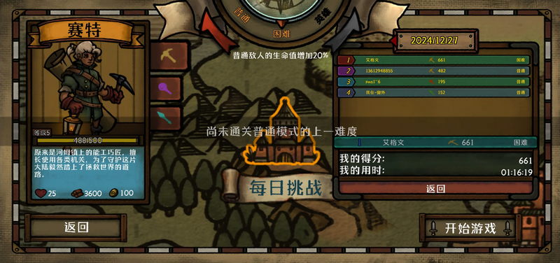 最终坚守折相思版4