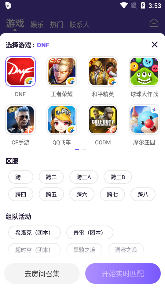 hello语音交友官方版4