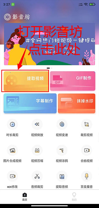 影音坊app手机版4