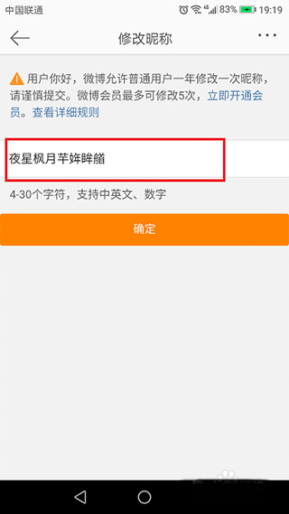 新浪微博Weibo手机版4