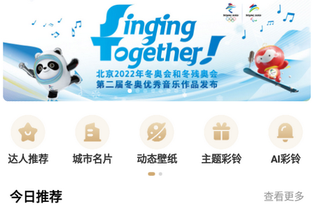 联通视频彩铃(原沃音乐)4