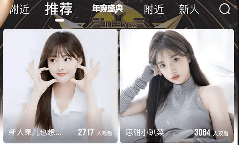 九秀直播2025官方版4