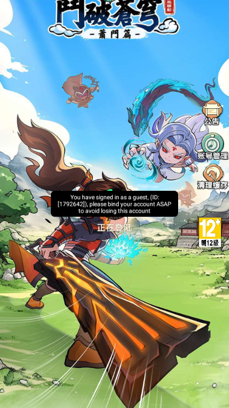 斗破苍穹萧门篇海外版4