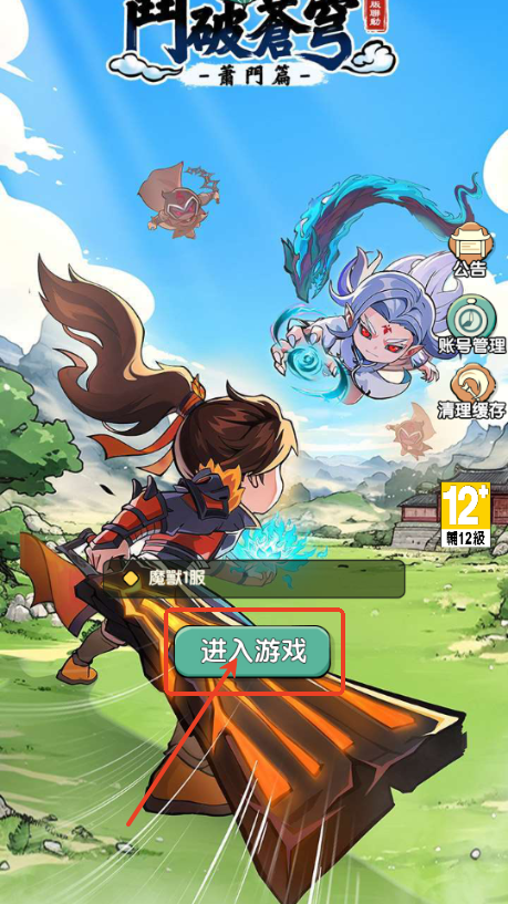 斗破苍穹萧门篇海外版4