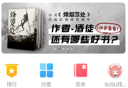 追书神器免费版app4