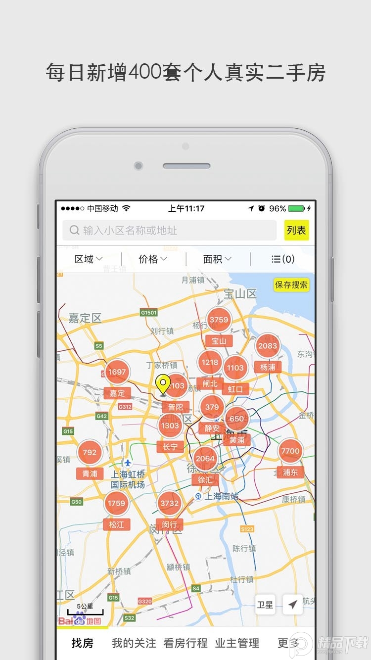 大房鸭上海二手房4