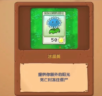 植物大战僵尸寒冰版4