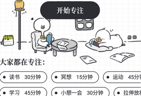 我要做计划app官方版4