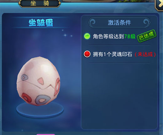 星辰奇缘手游4