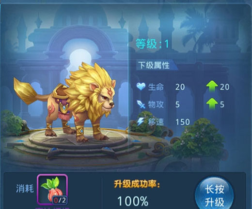 星辰奇缘手游4