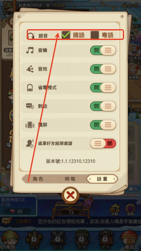 菇勇者传说免广告版4