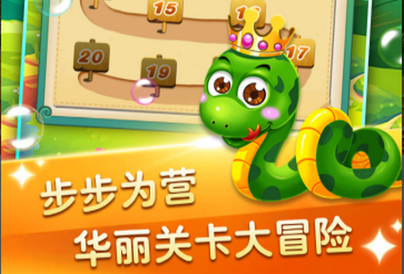 贪吃蛇游戏4
