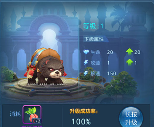 星辰奇缘手游4