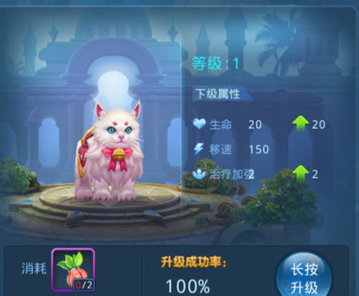 星辰奇缘手游4
