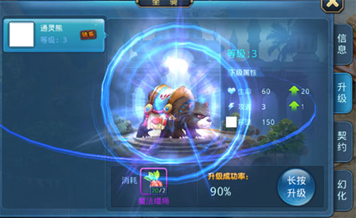 星辰奇缘手游4