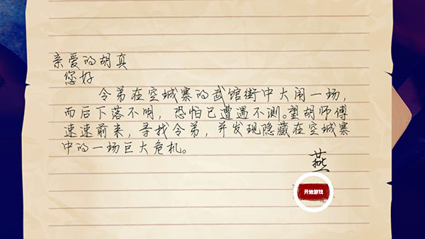门徒手游最新完整版4