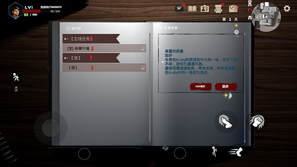 门徒手游最新完整版4