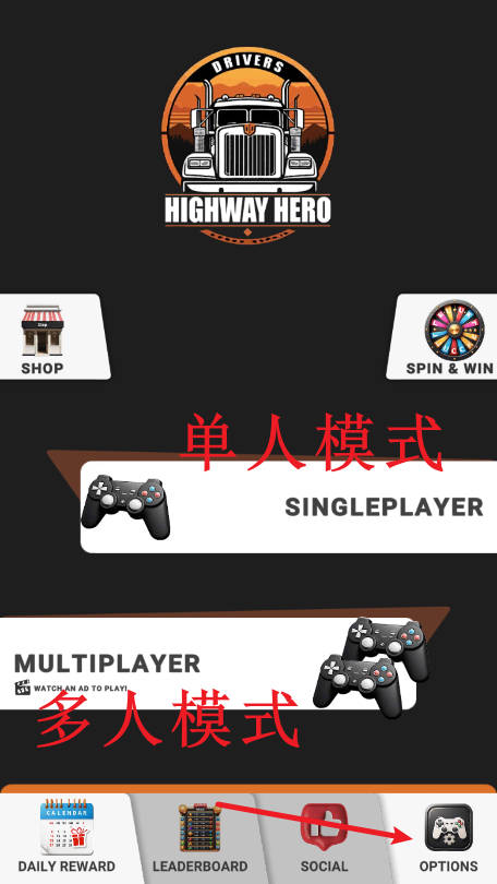 车手公路英雄测试版4