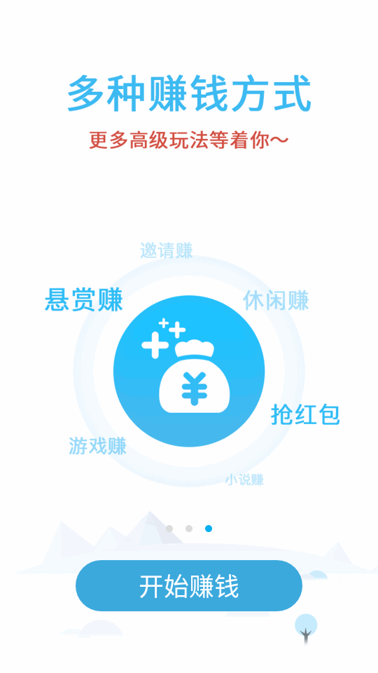 众人帮app最新版4