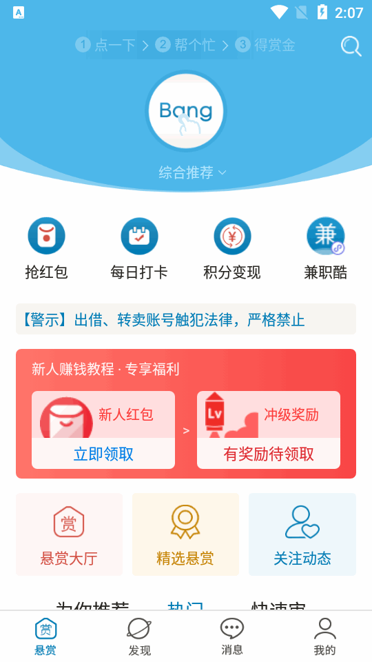 众人帮app最新版4