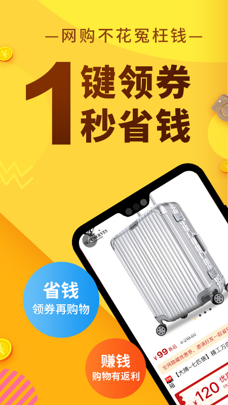 果冻宝盒app4