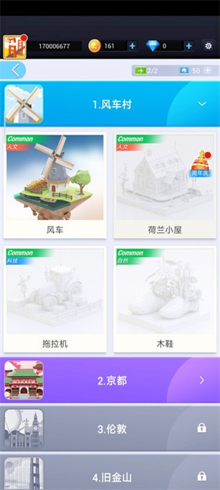 口袋世界3D国际服内购版4