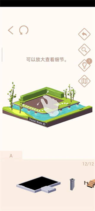 口袋世界3D国际服内购版4