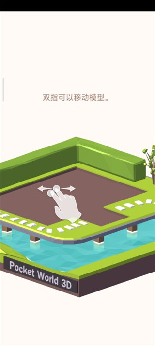 口袋世界3D国际服内购版4