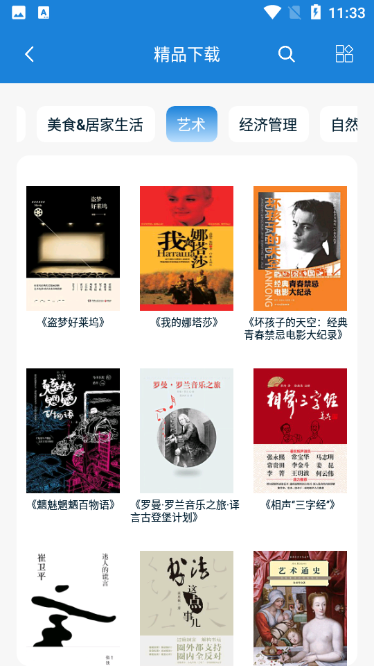 首都图书馆4