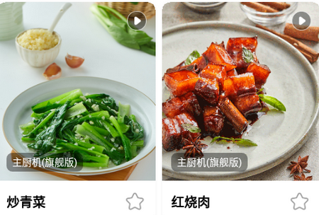 苏泊尔手机客户端4