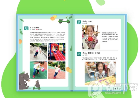 一起长大教师官方版4