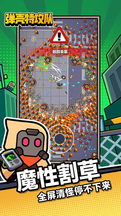 弹壳特攻队手游周年庆版下载4
