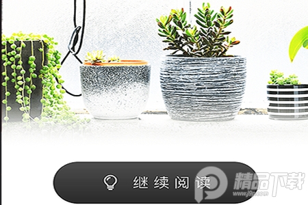 简讯App官方版4
