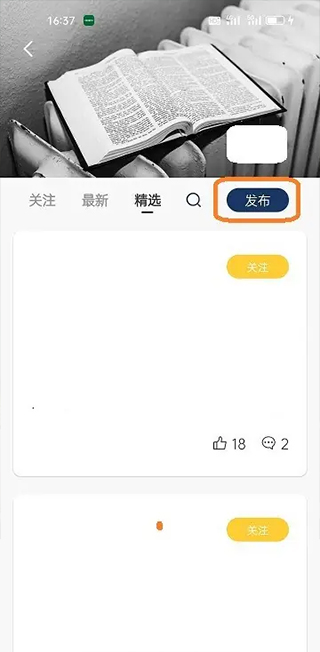 简讯App官方版4