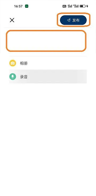 简讯App官方版4