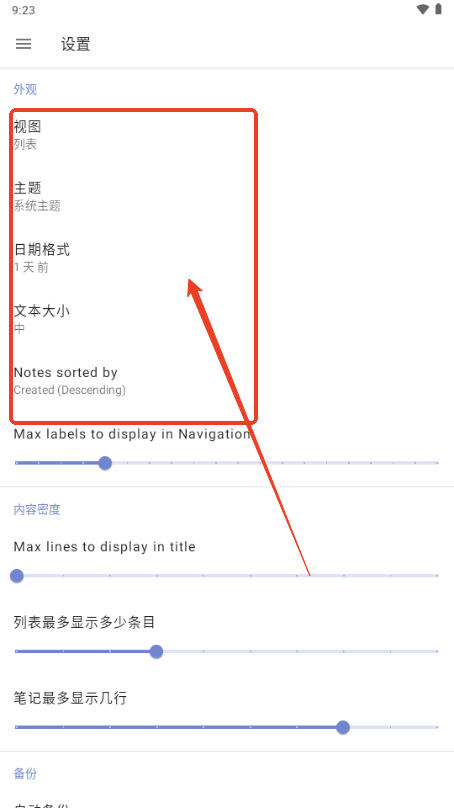 NotallyX笔记软件4