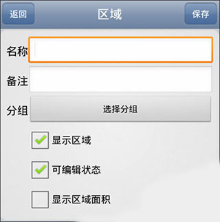 奥维互动地图安卓版app4
