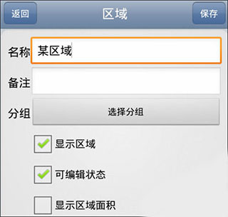 奥维互动地图安卓版app4