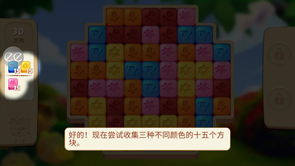 莉莉的花园4