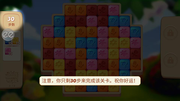 莉莉的花园4