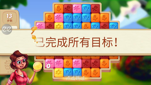 莉莉的花园4