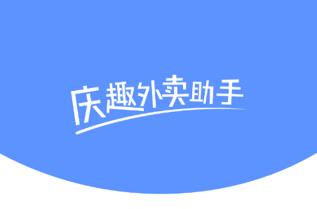 庆趣助手最新版4