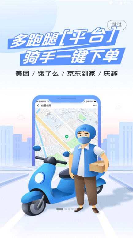 庆趣助手最新版4