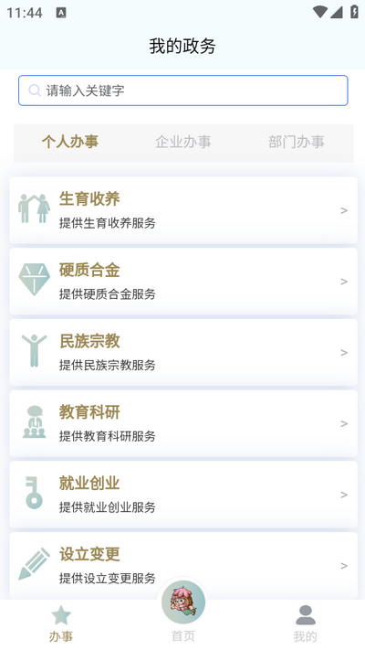 我的荷塘app4
